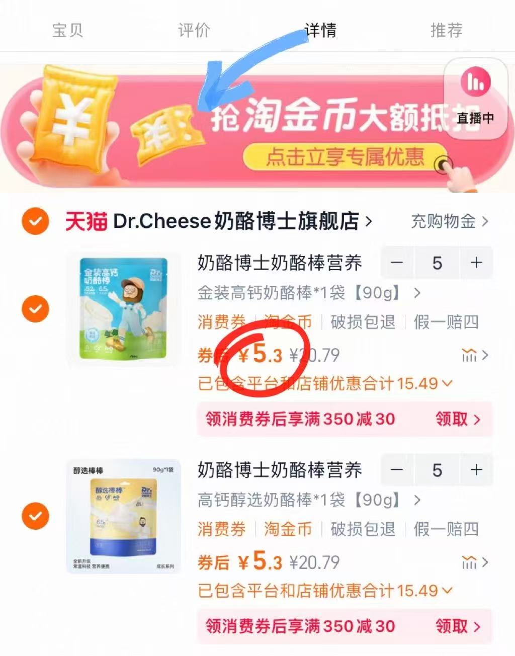 点击查看详情