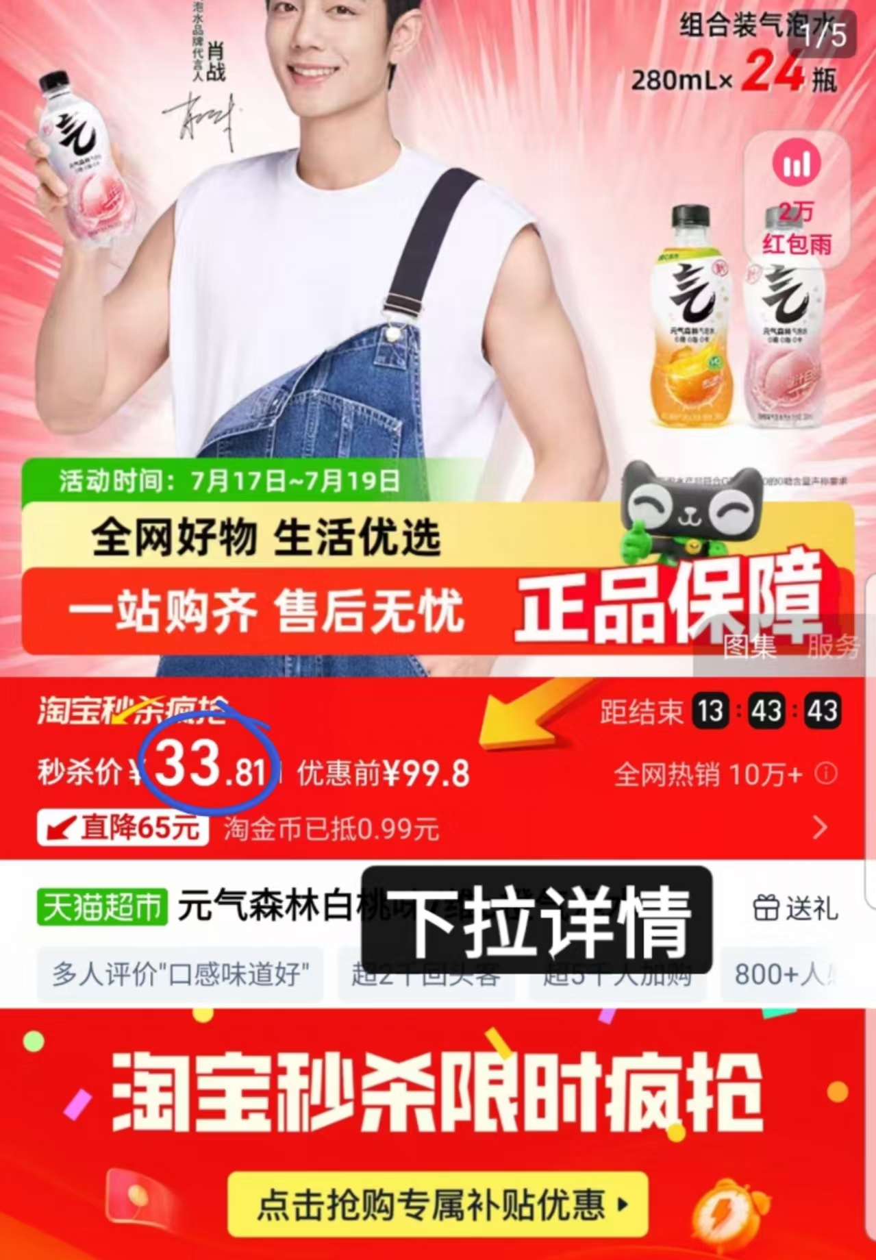 点击查看详情