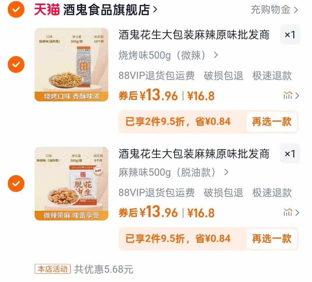 点击查看详情