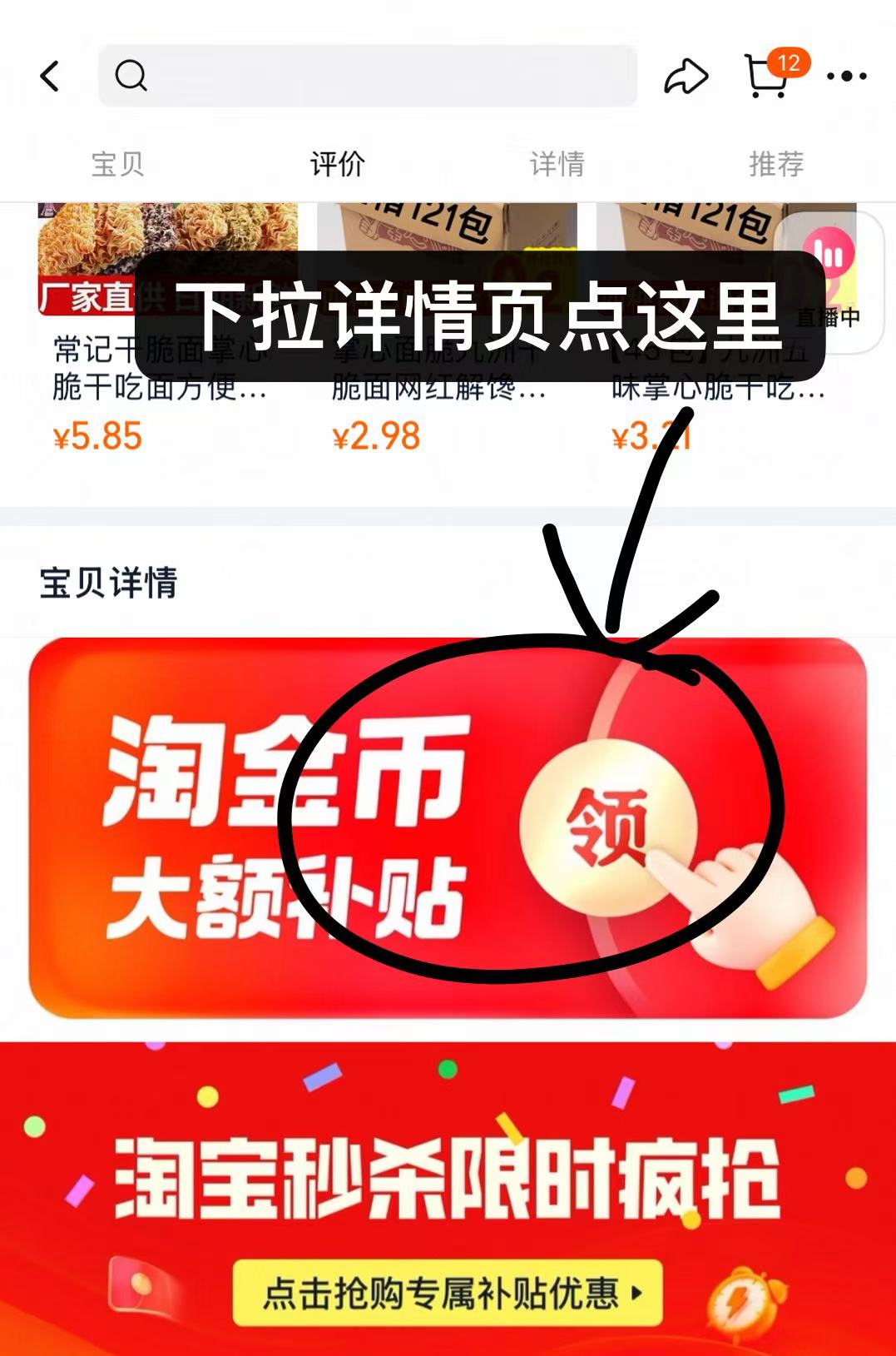 点击查看详情