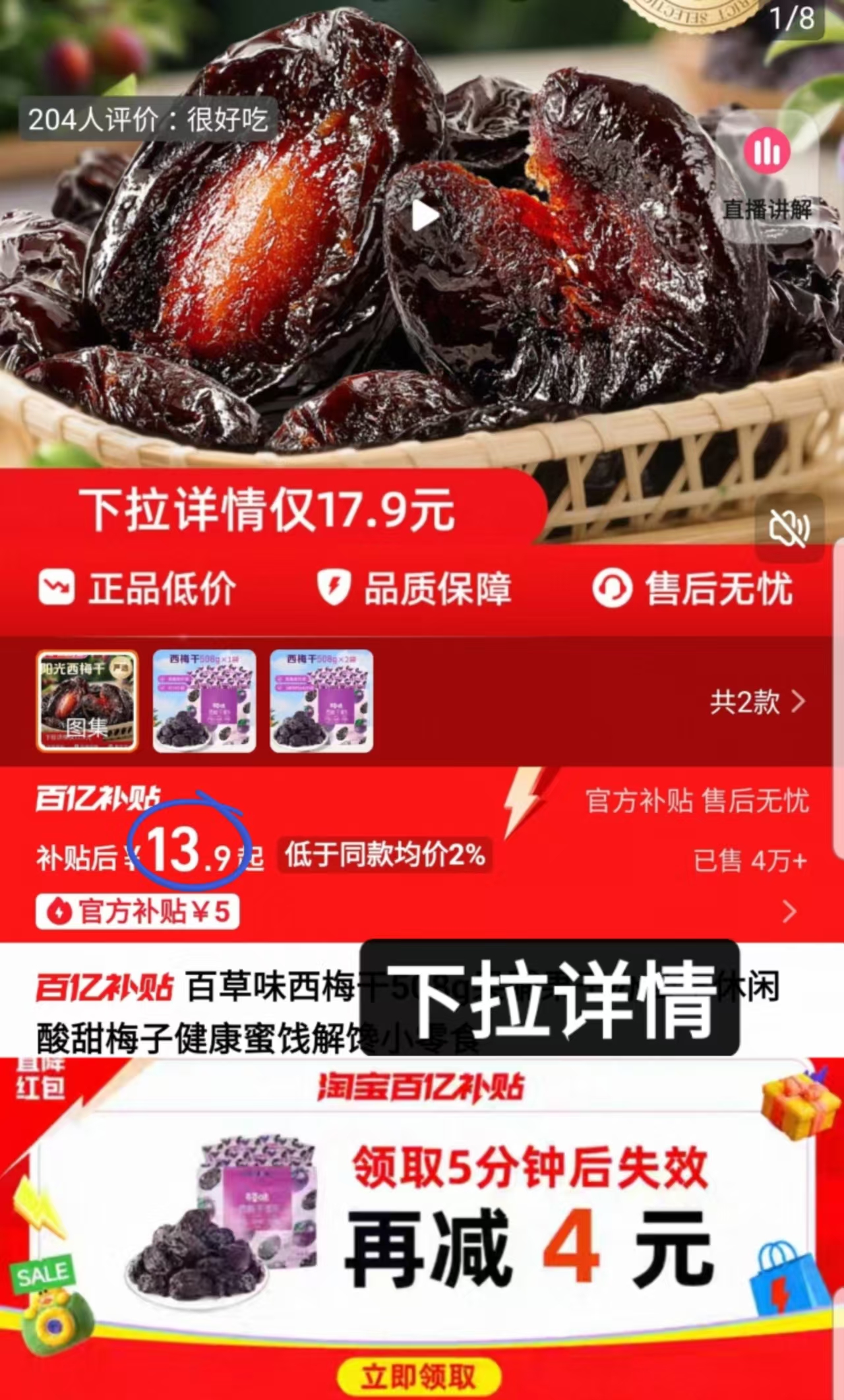 点击查看详情