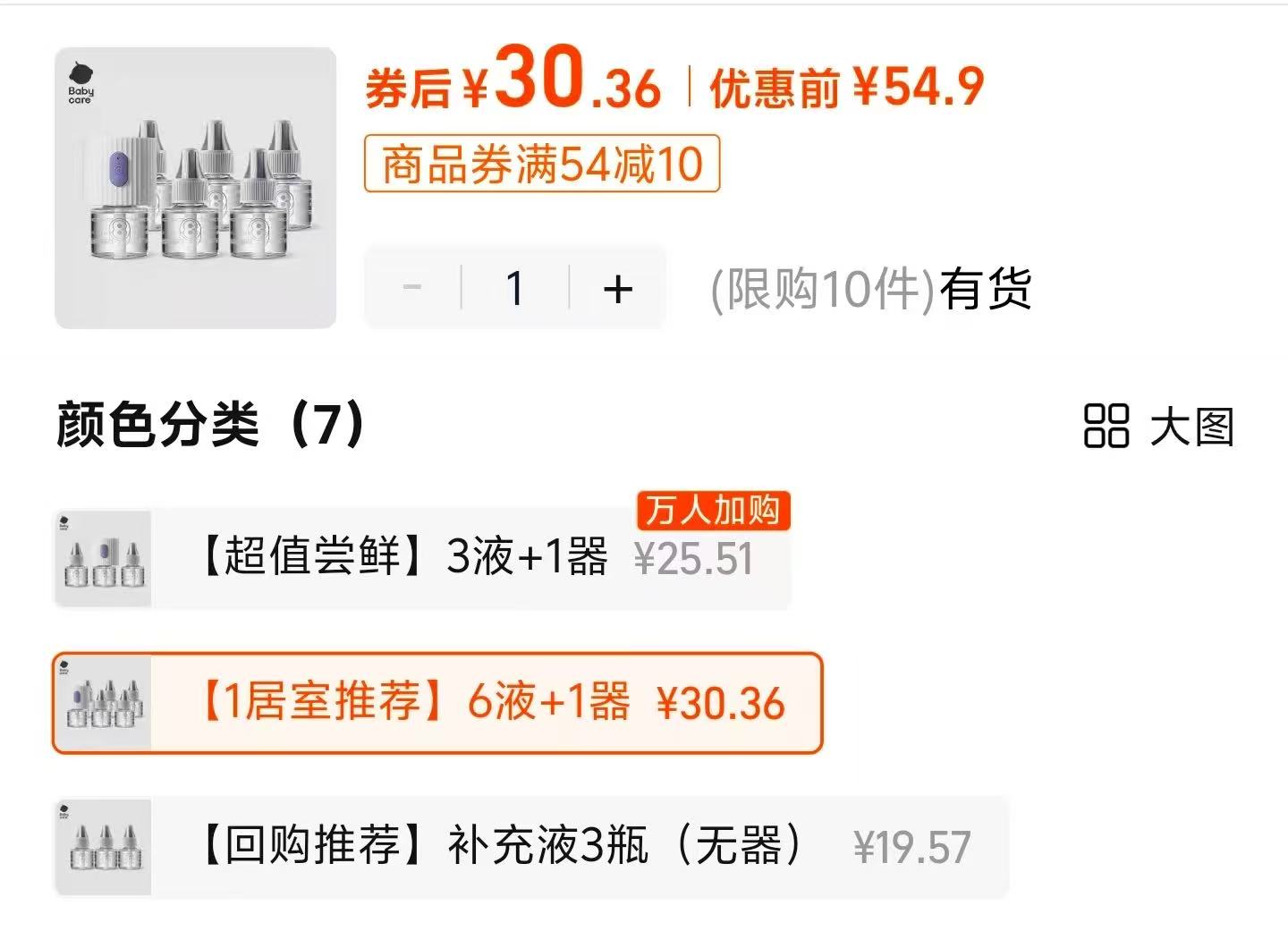 点击查看详情