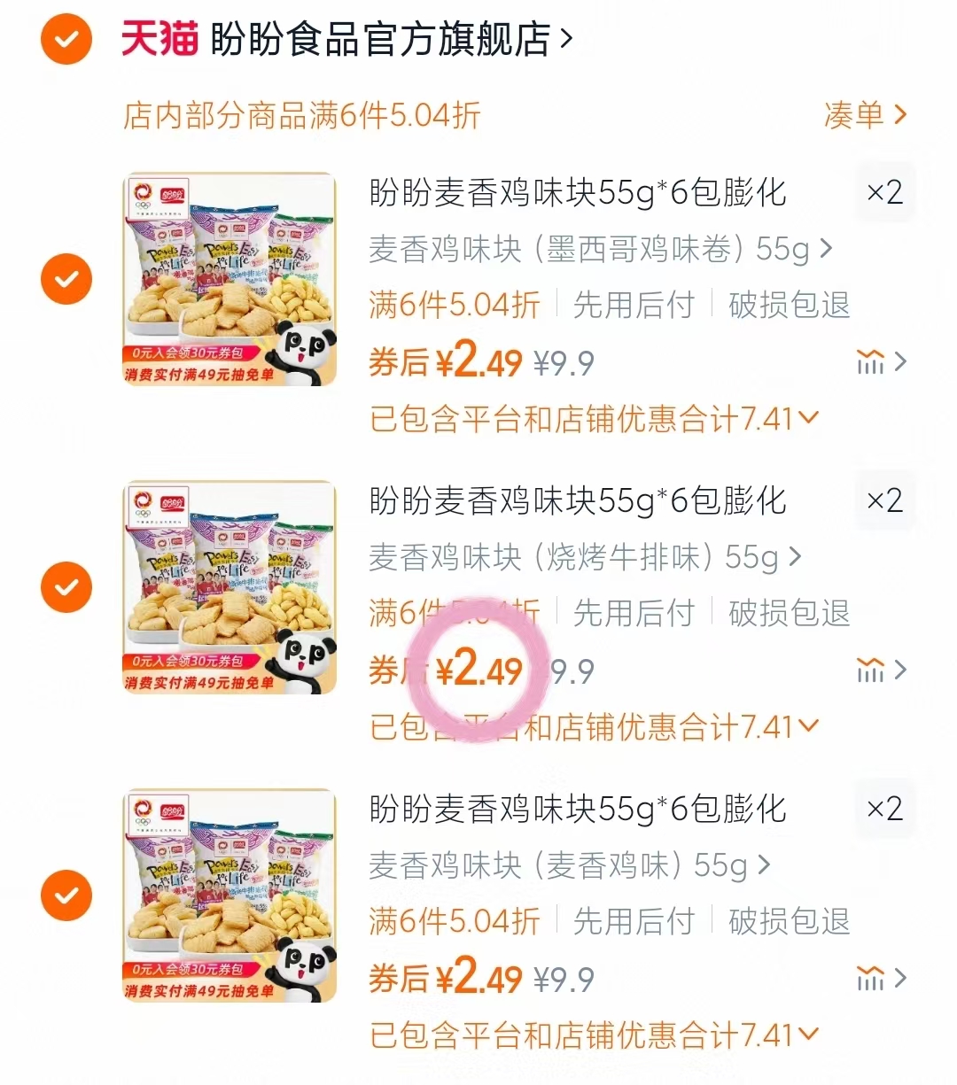 点击查看详情