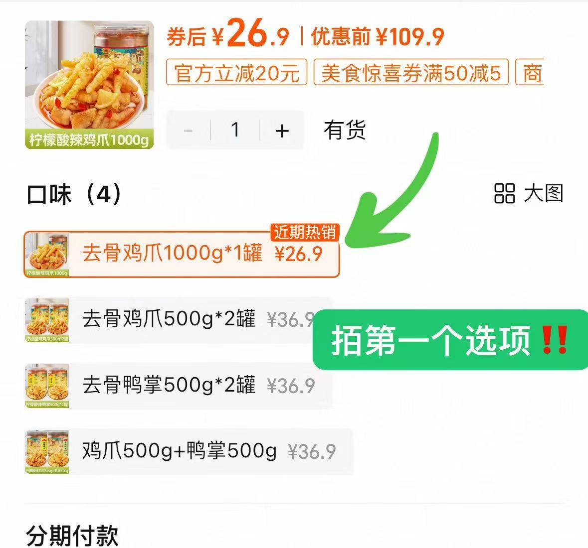 点击查看详情