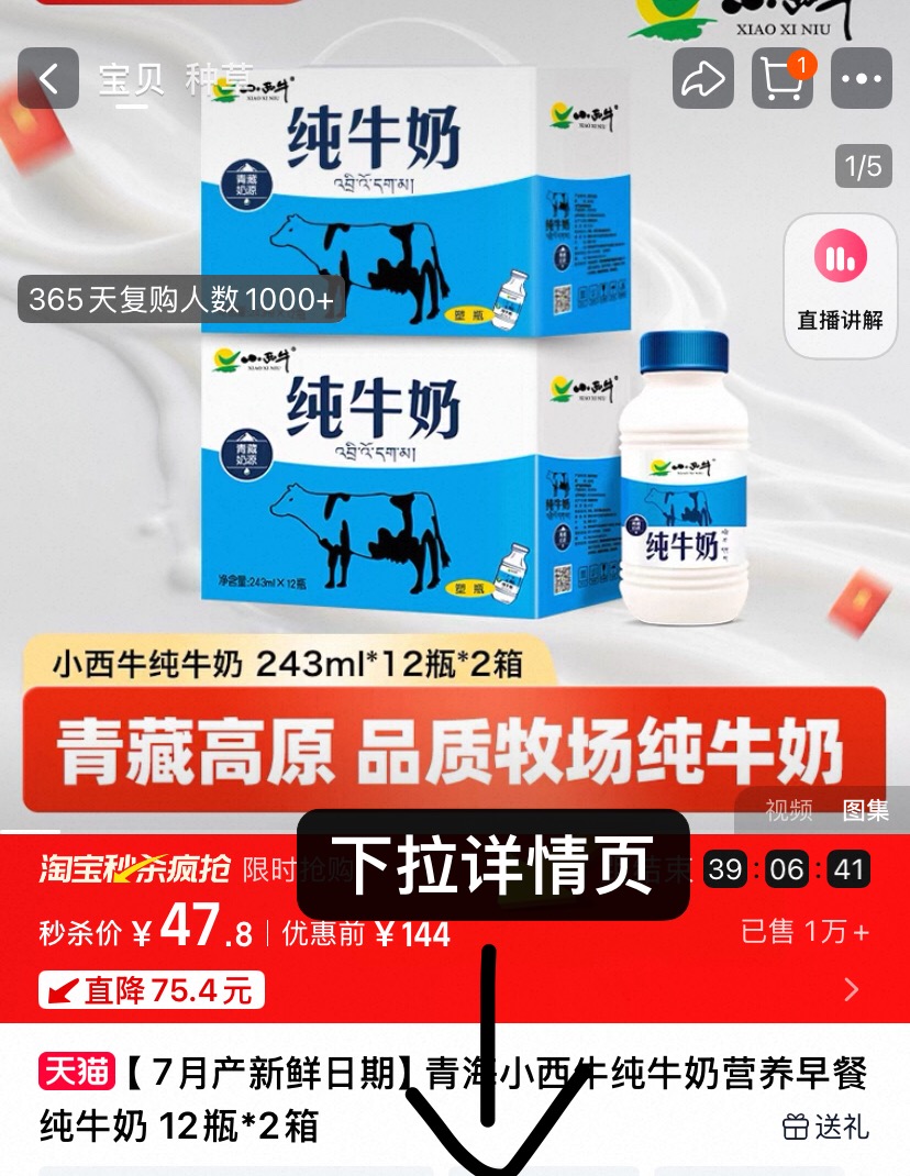 点击查看详情