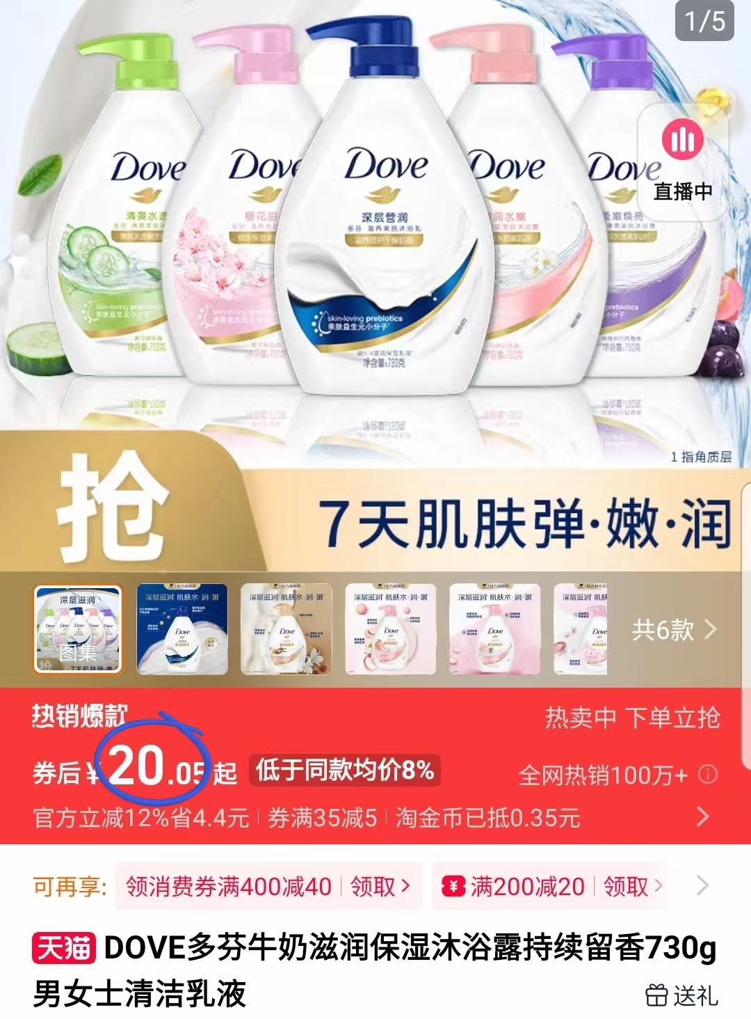 点击查看详情