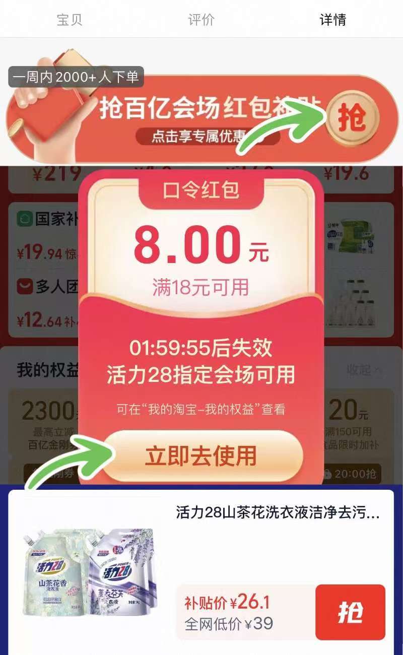 点击查看详情