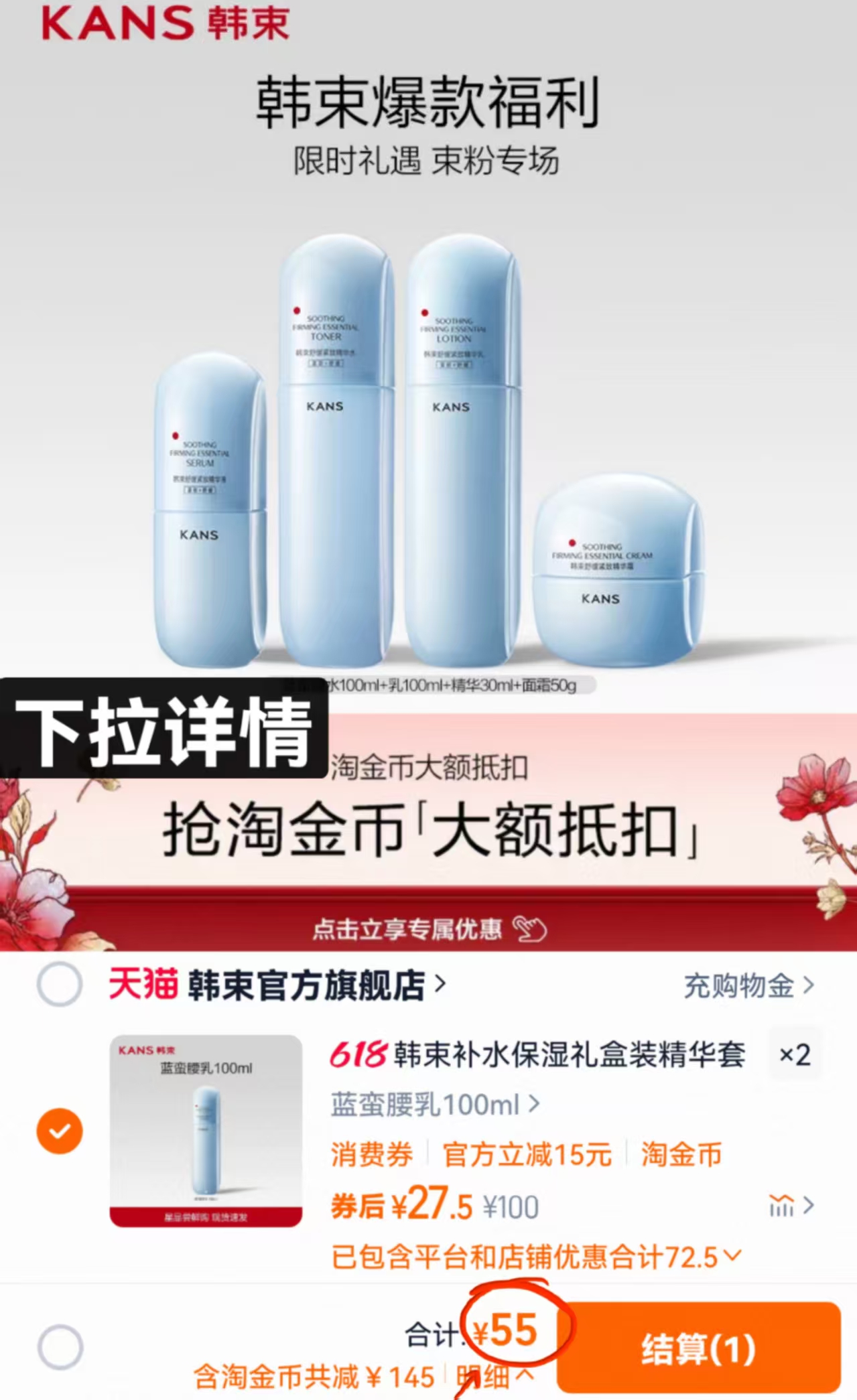 点击查看详情