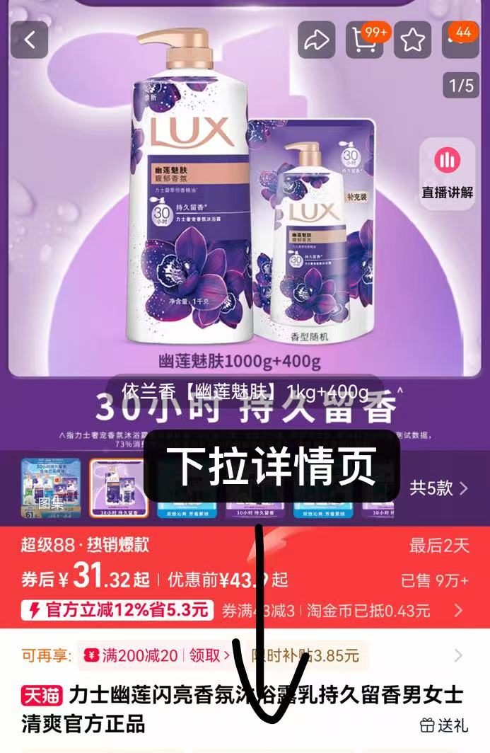 点击查看详情