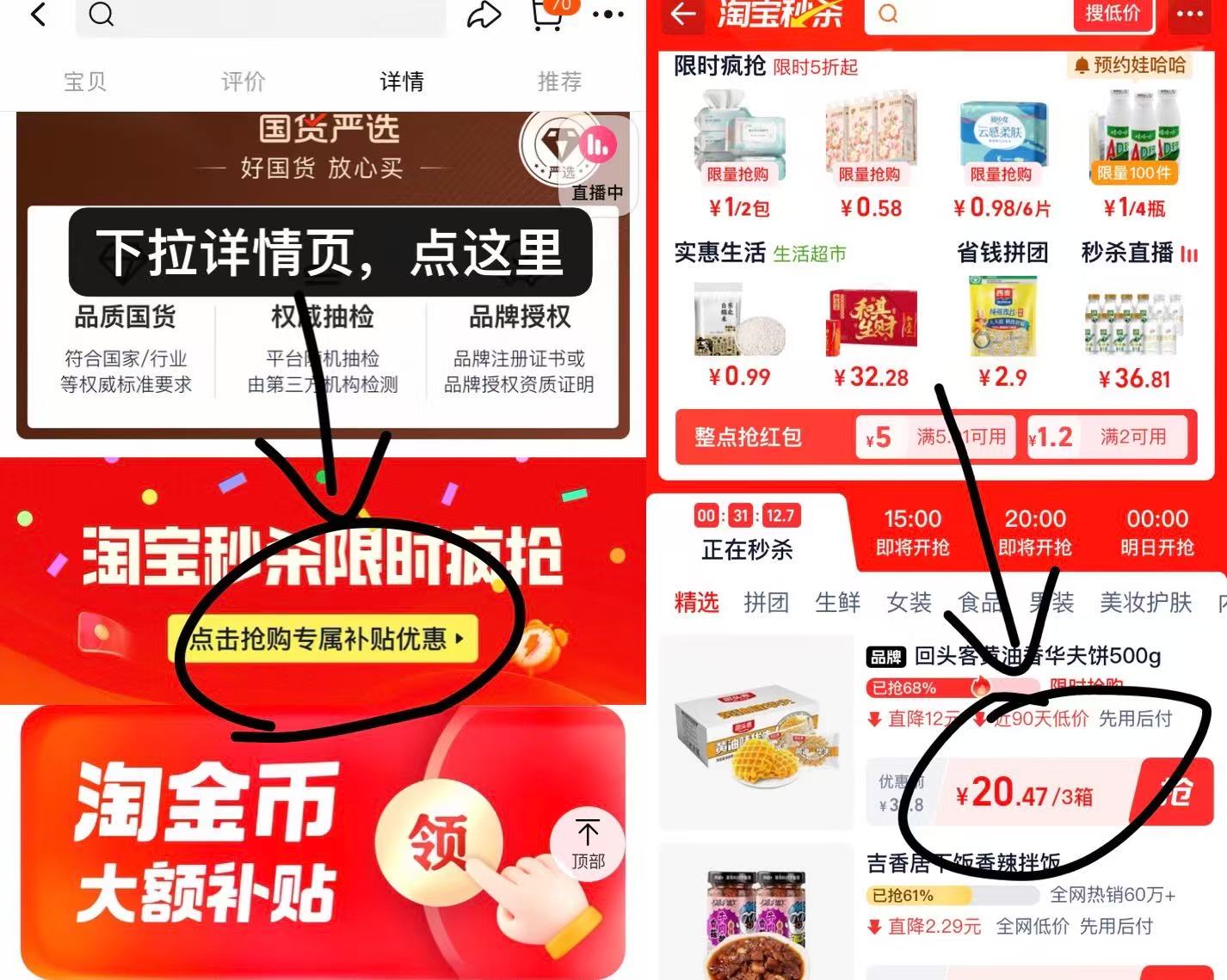 点击查看详情