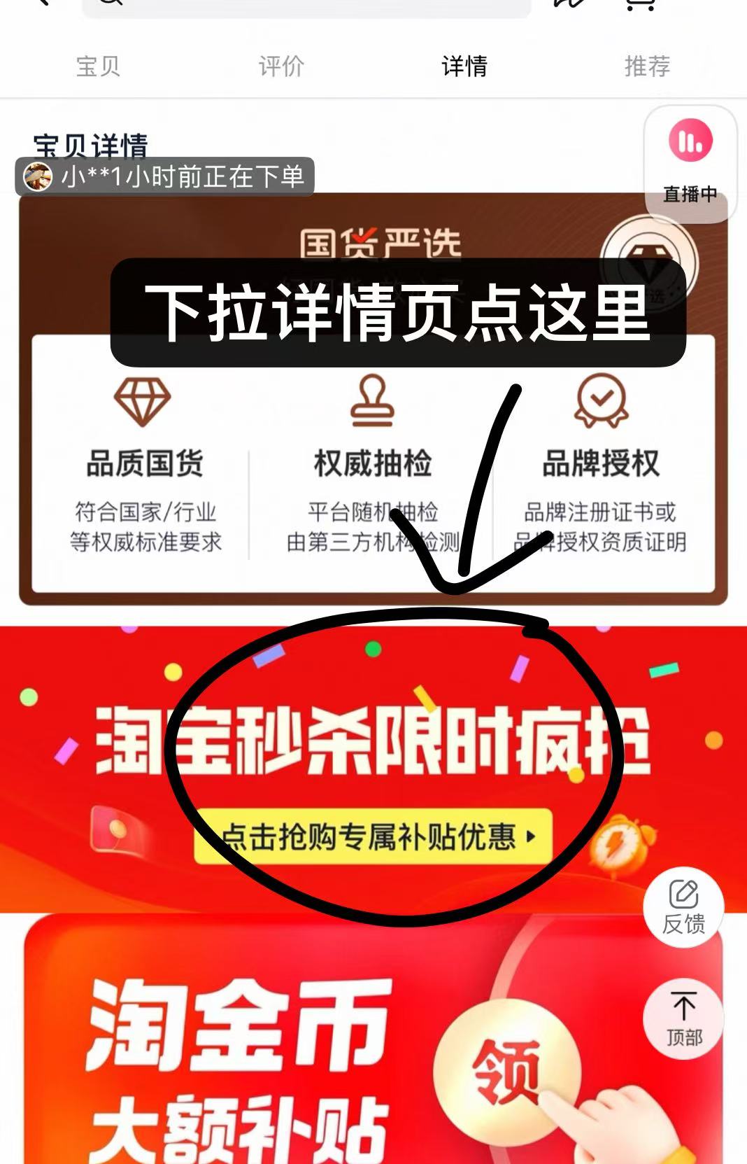 点击查看详情