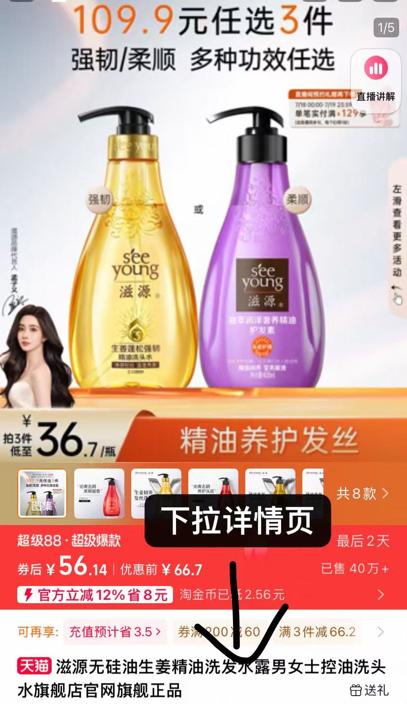 点击查看详情