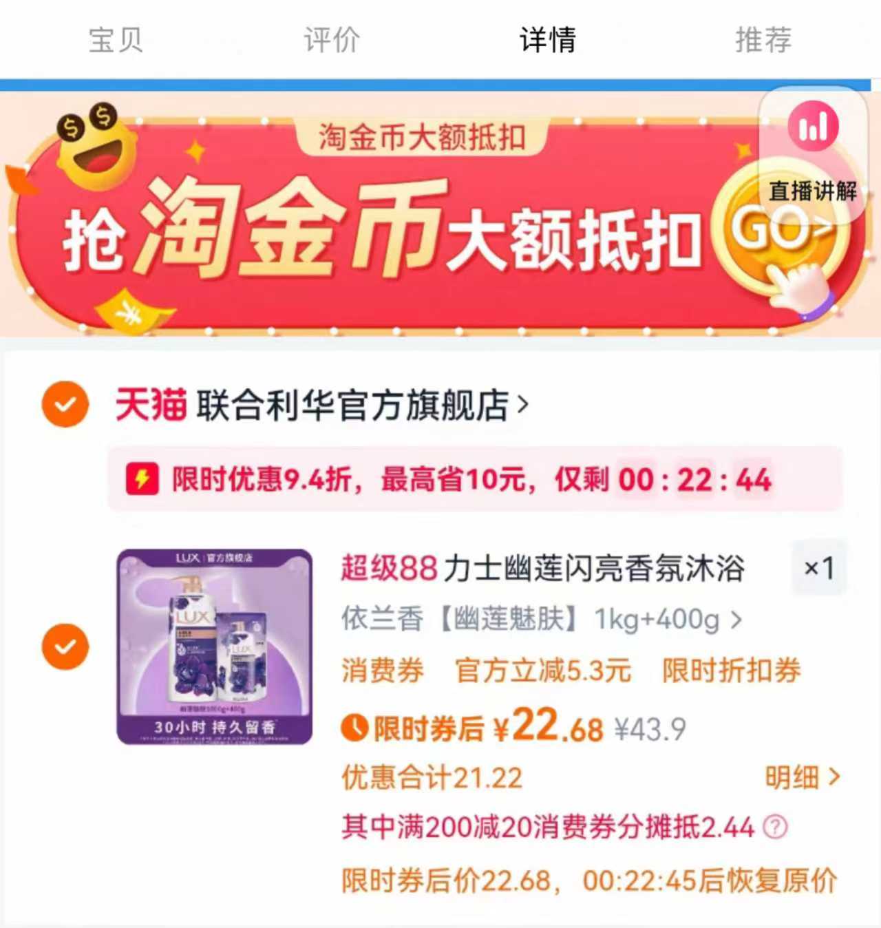 点击查看详情