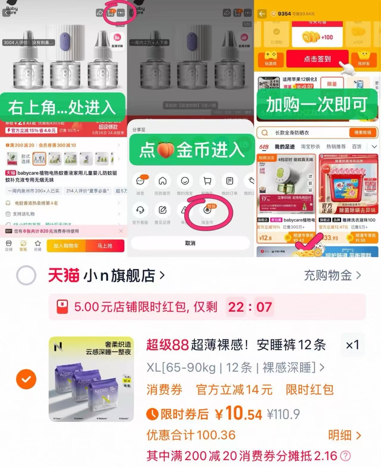 点击查看详情
