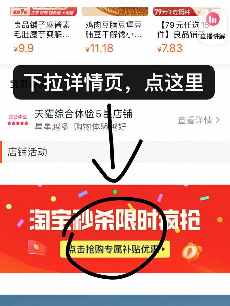 点击查看详情
