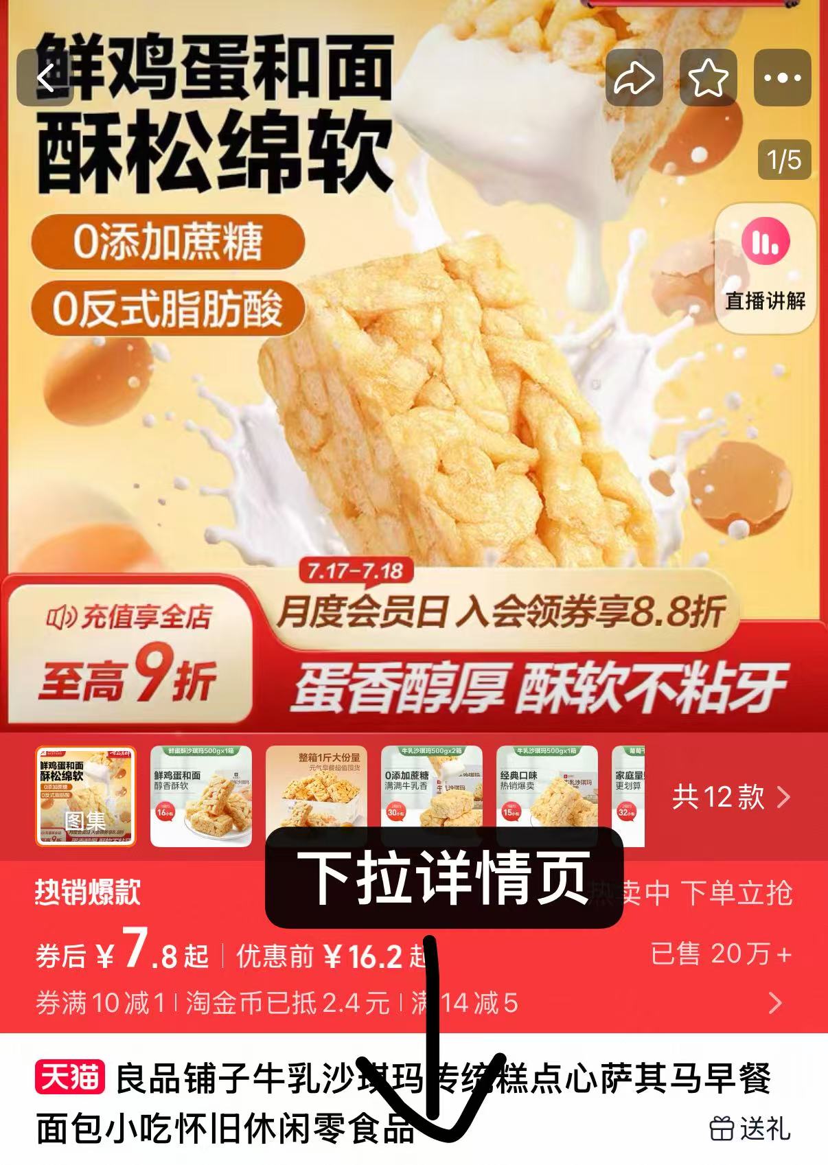 点击查看详情