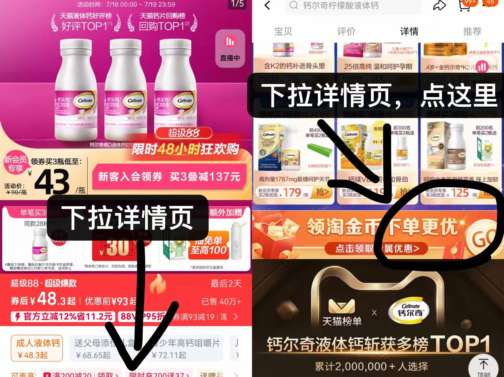 点击查看详情