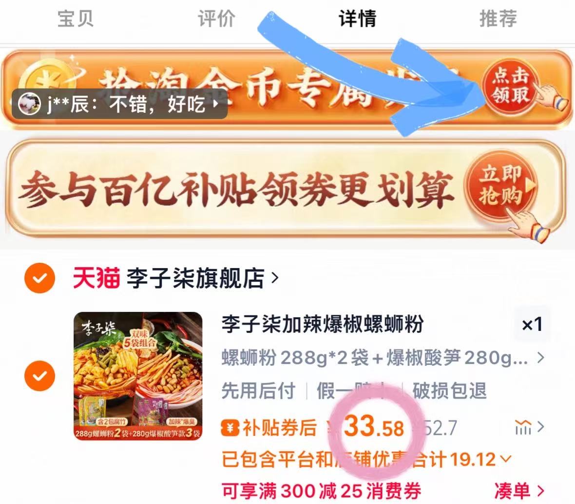 点击查看详情