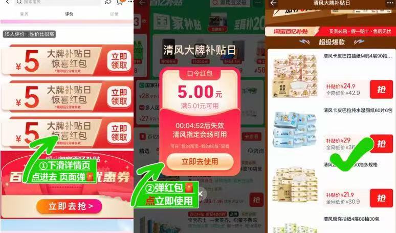 点击查看详情