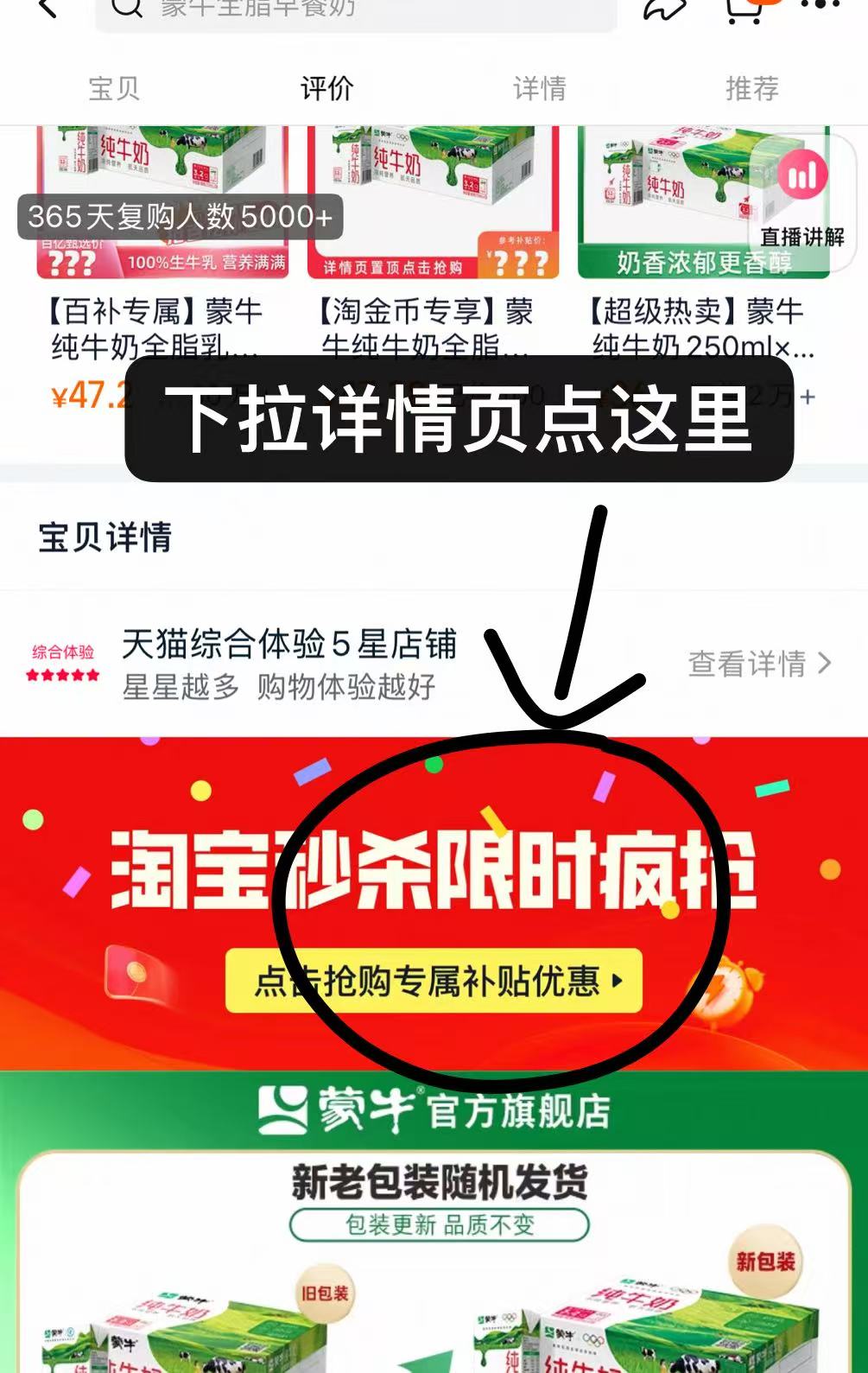 点击查看详情