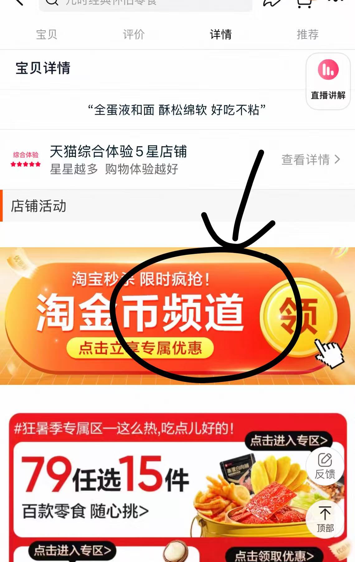 点击查看详情