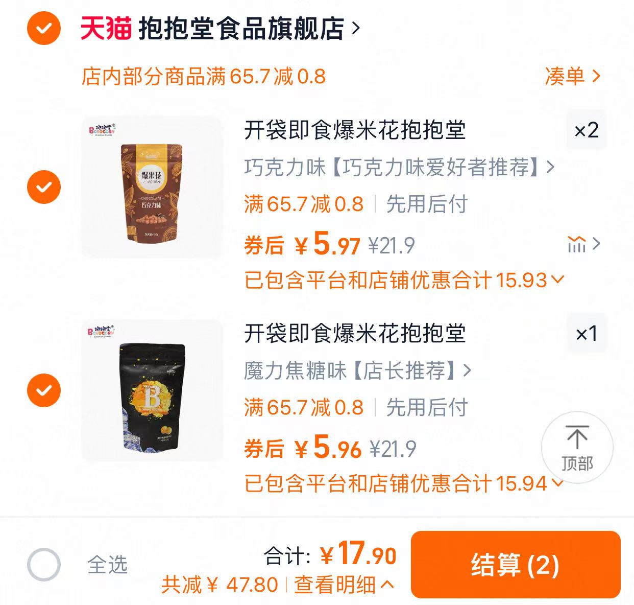 点击查看详情