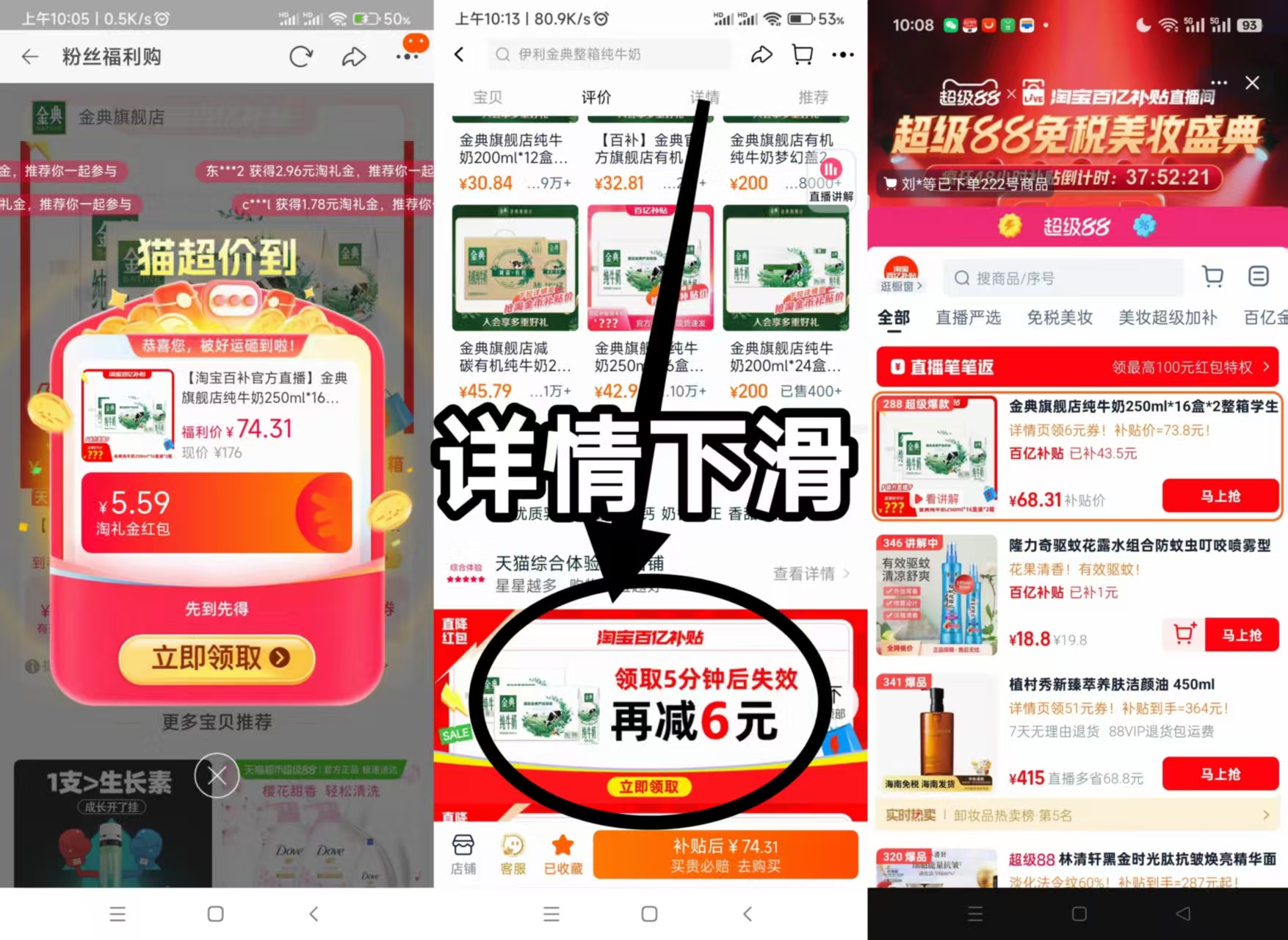 点击查看详情