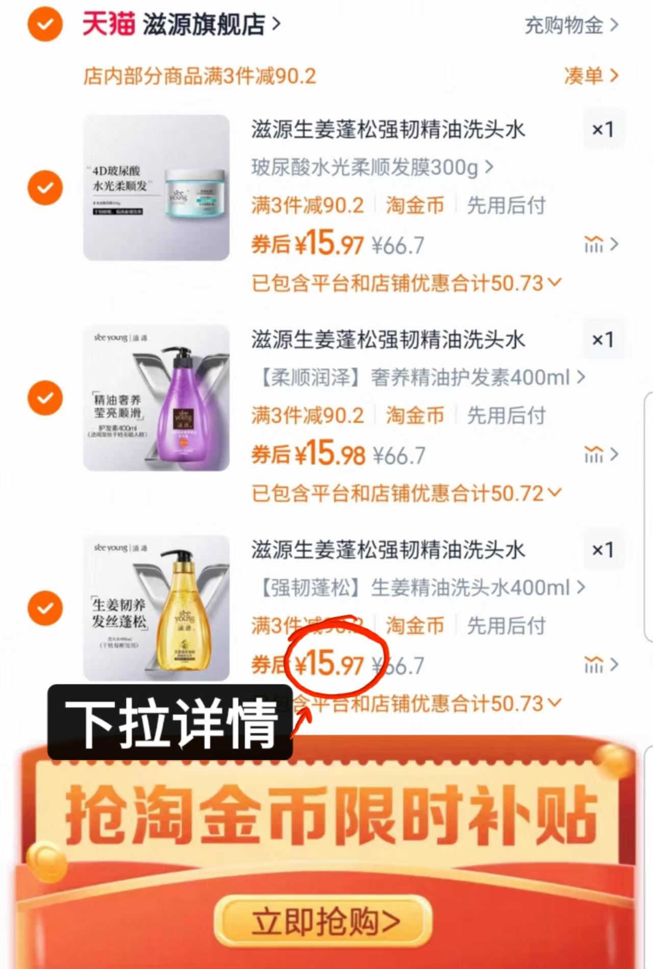 点击查看详情