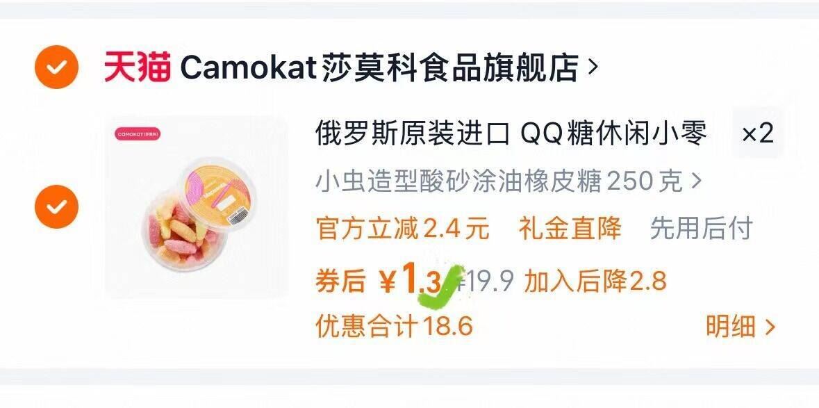 点击查看详情