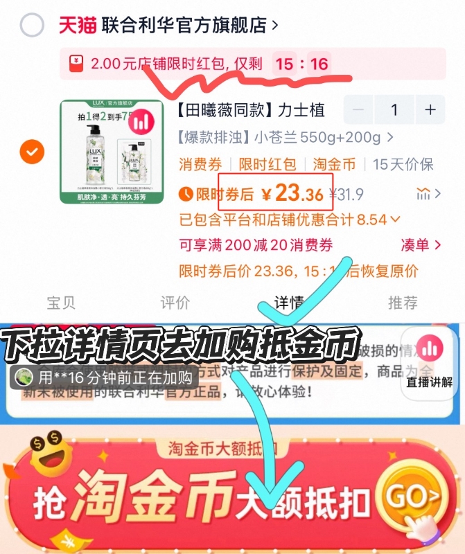 点击查看详情