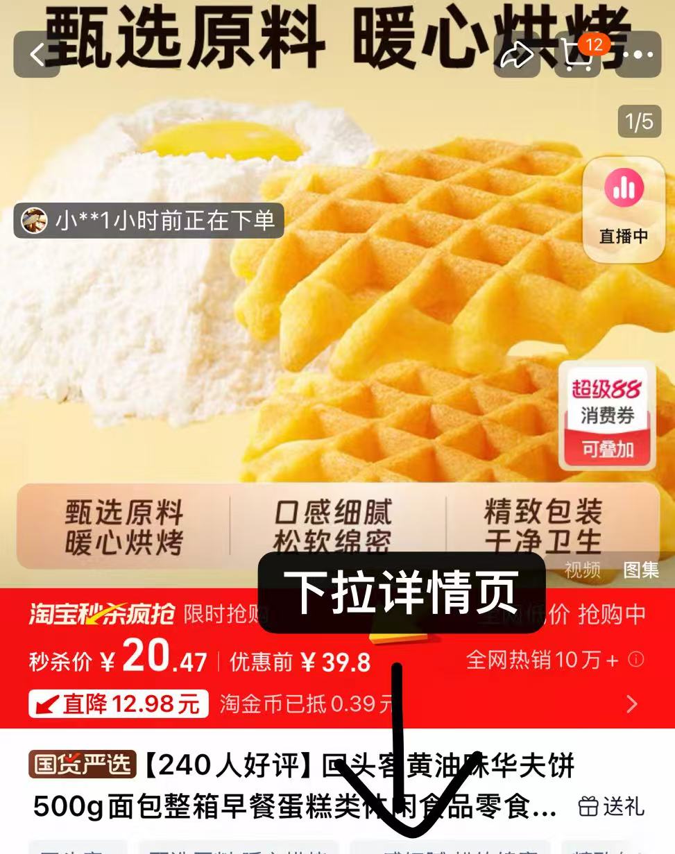 点击查看详情