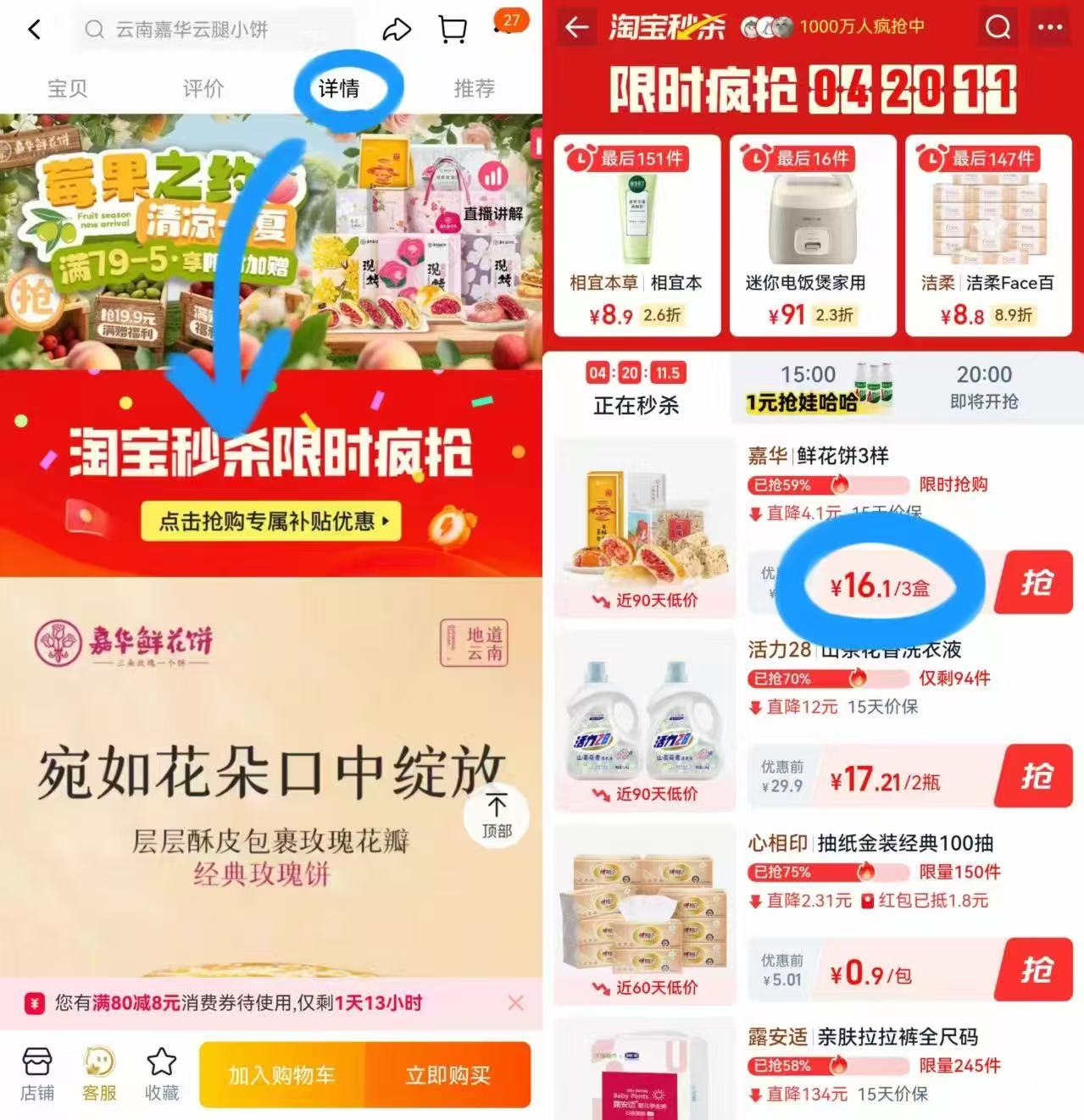 点击查看详情
