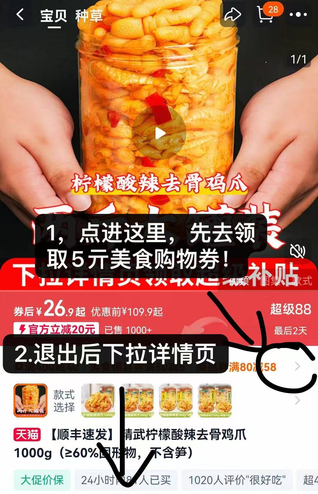 点击查看详情