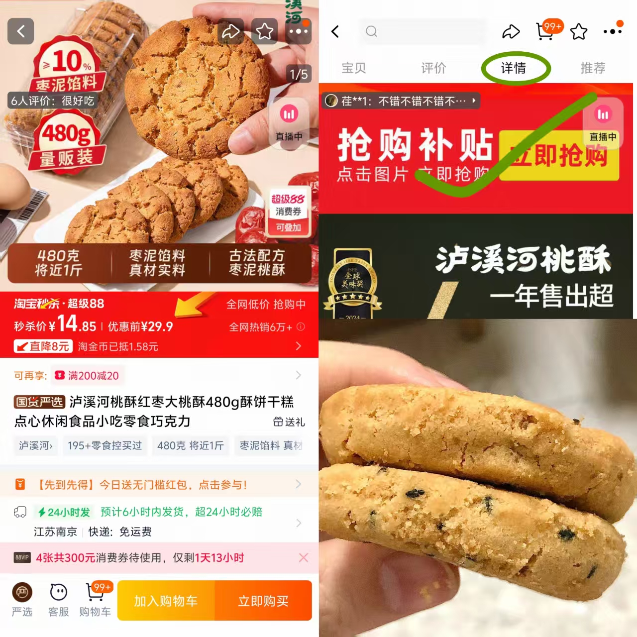 点击查看详情