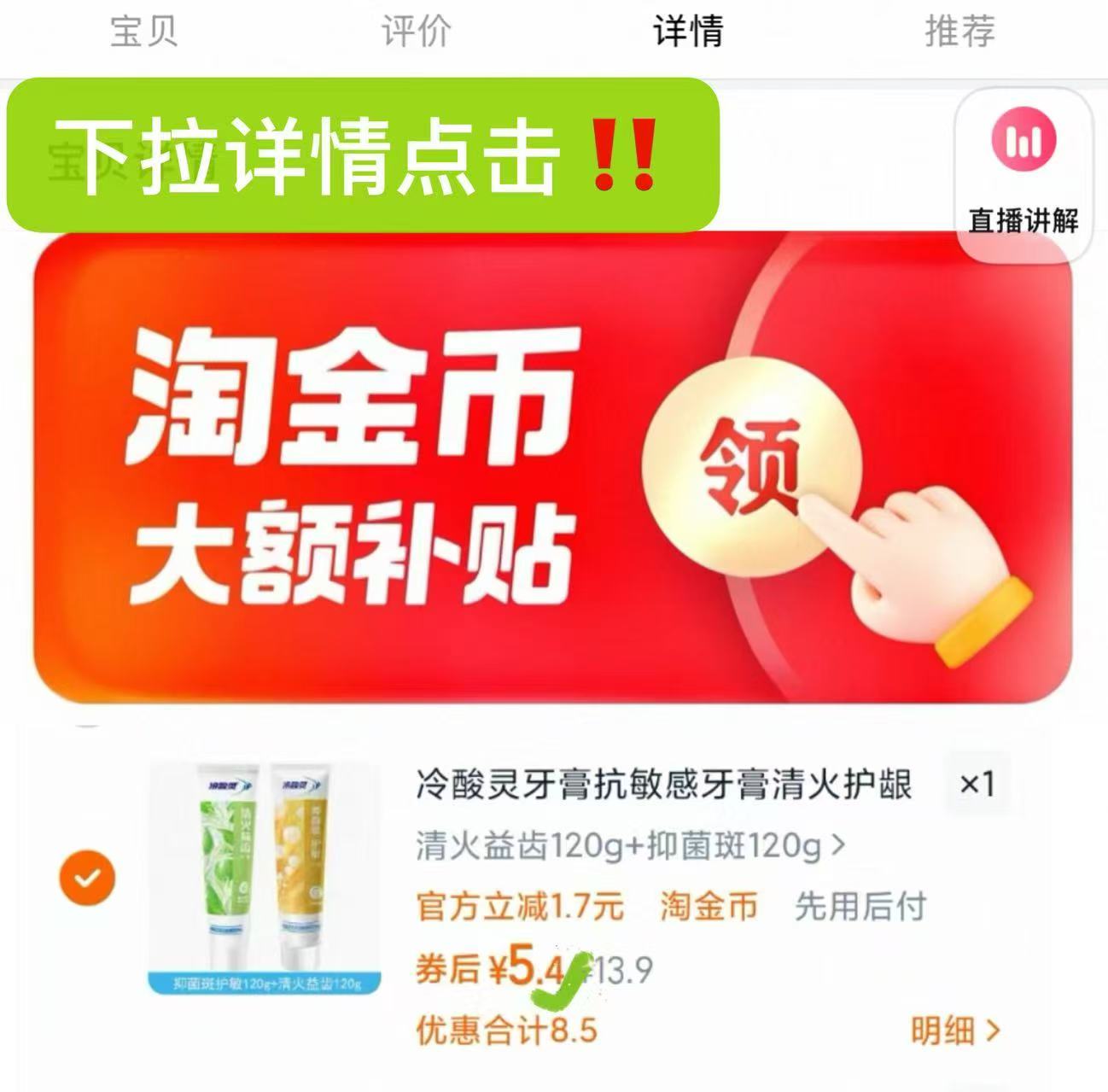 点击查看详情
