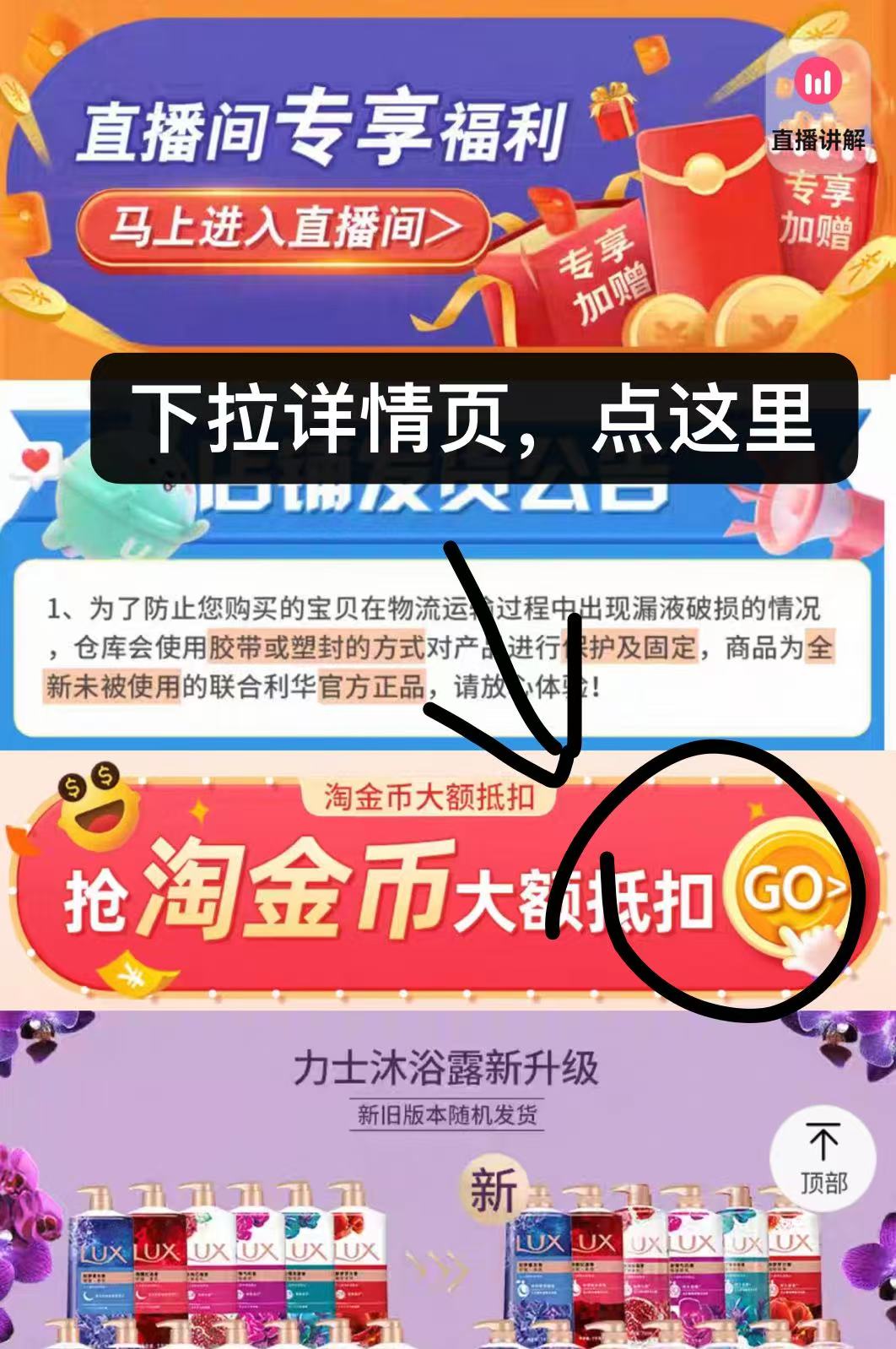 点击查看详情