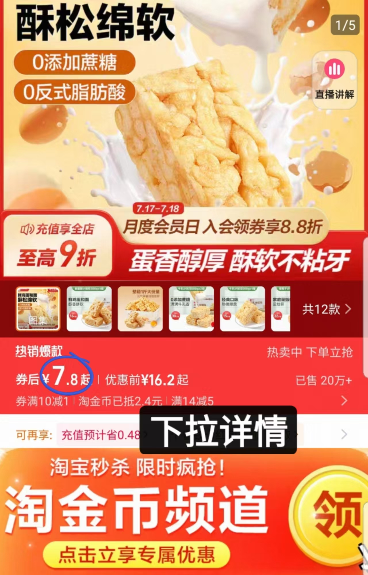 点击查看详情