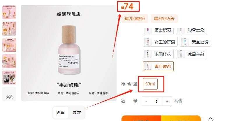 点击查看详情