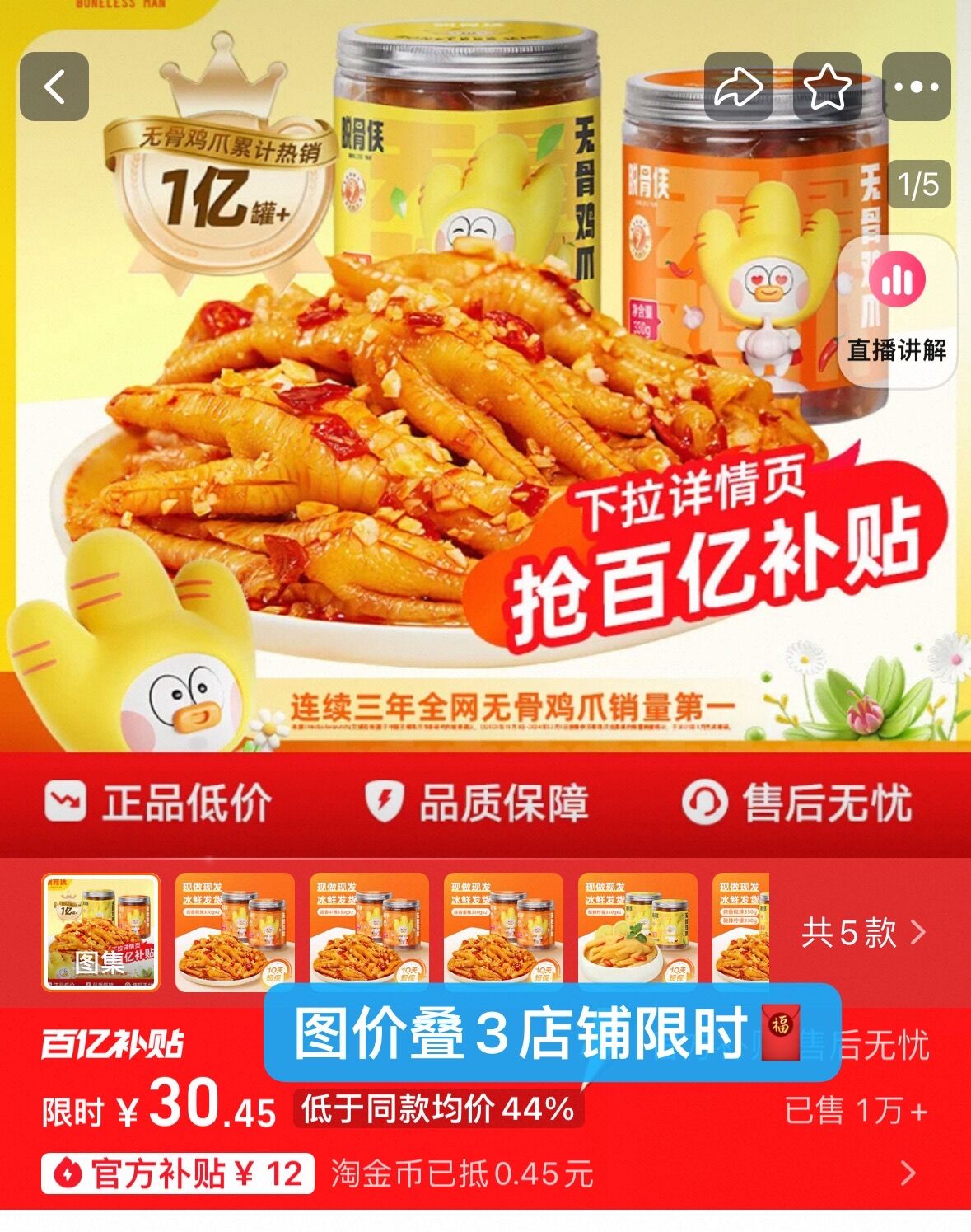 点击查看详情
