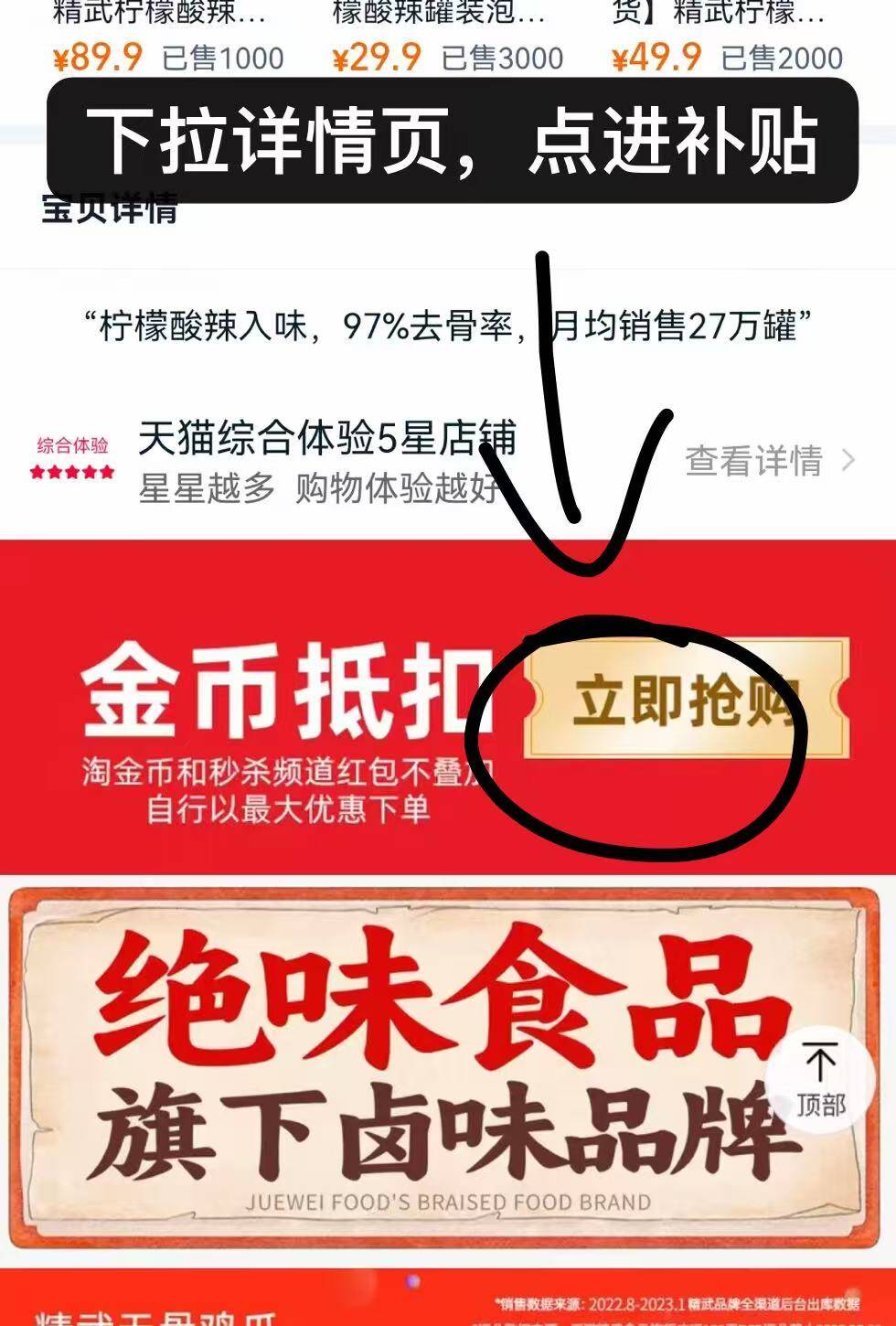 点击查看详情
