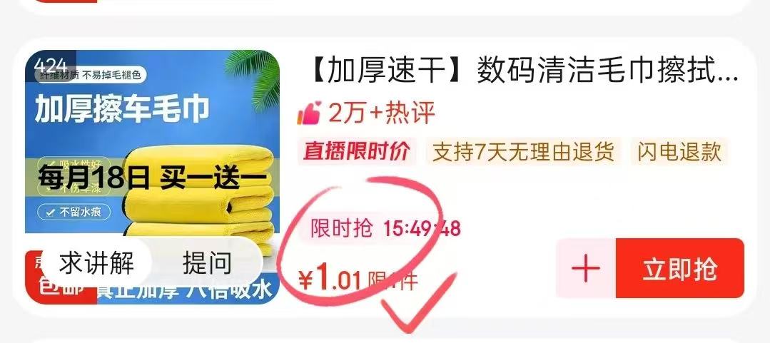 点击查看详情