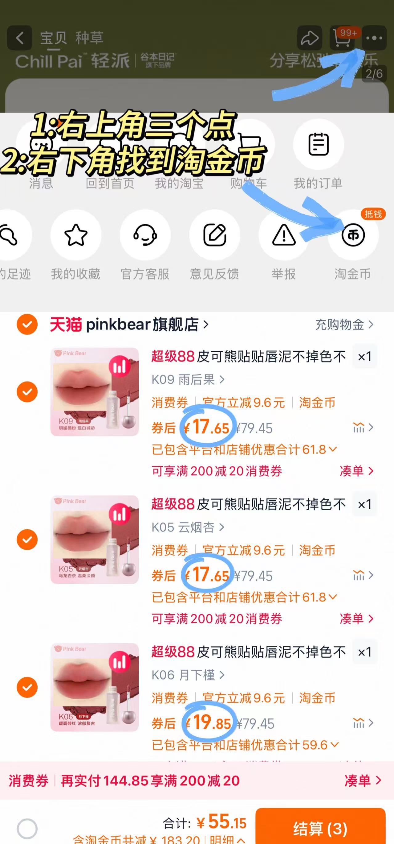 点击查看详情