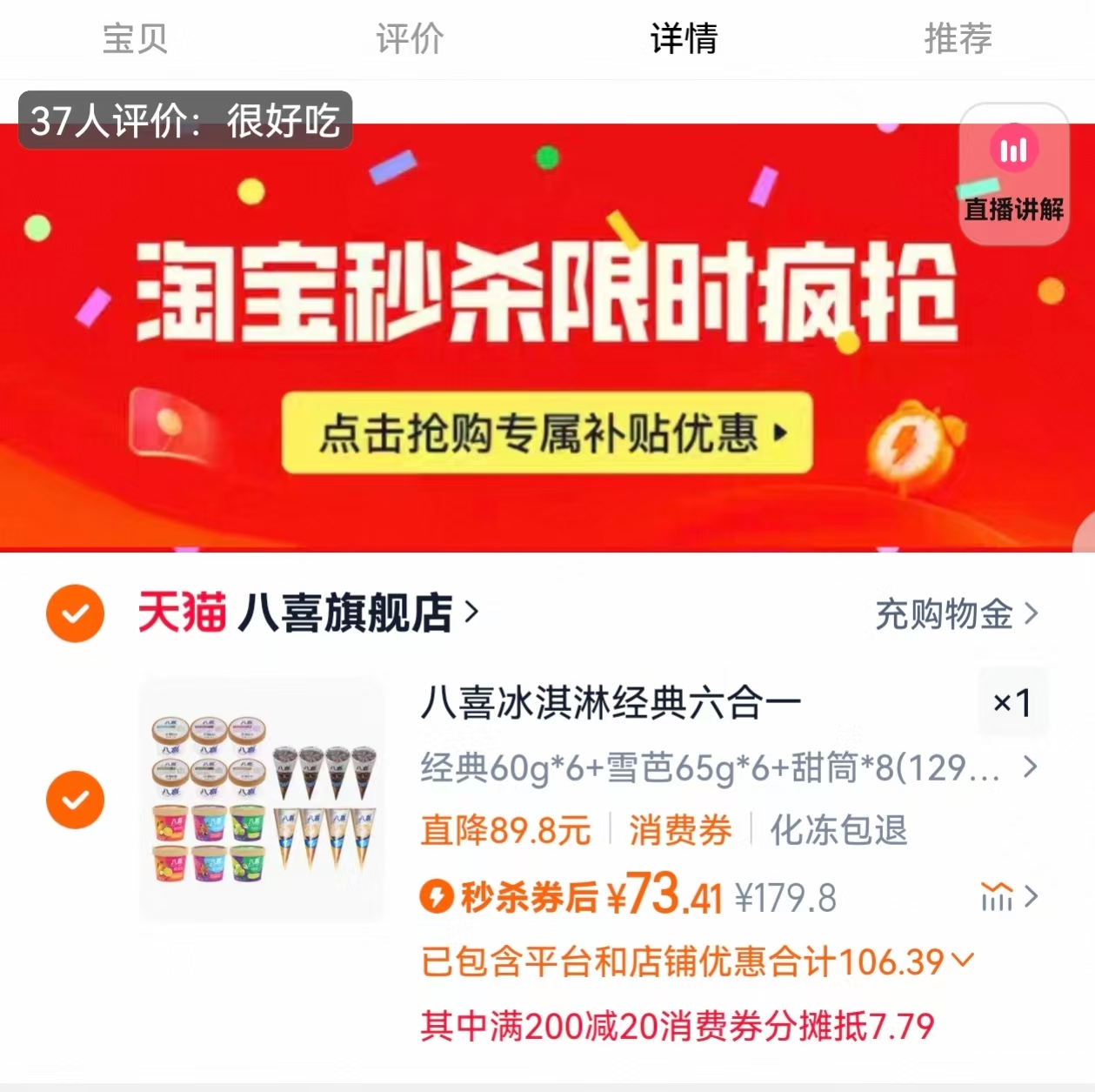 点击查看详情
