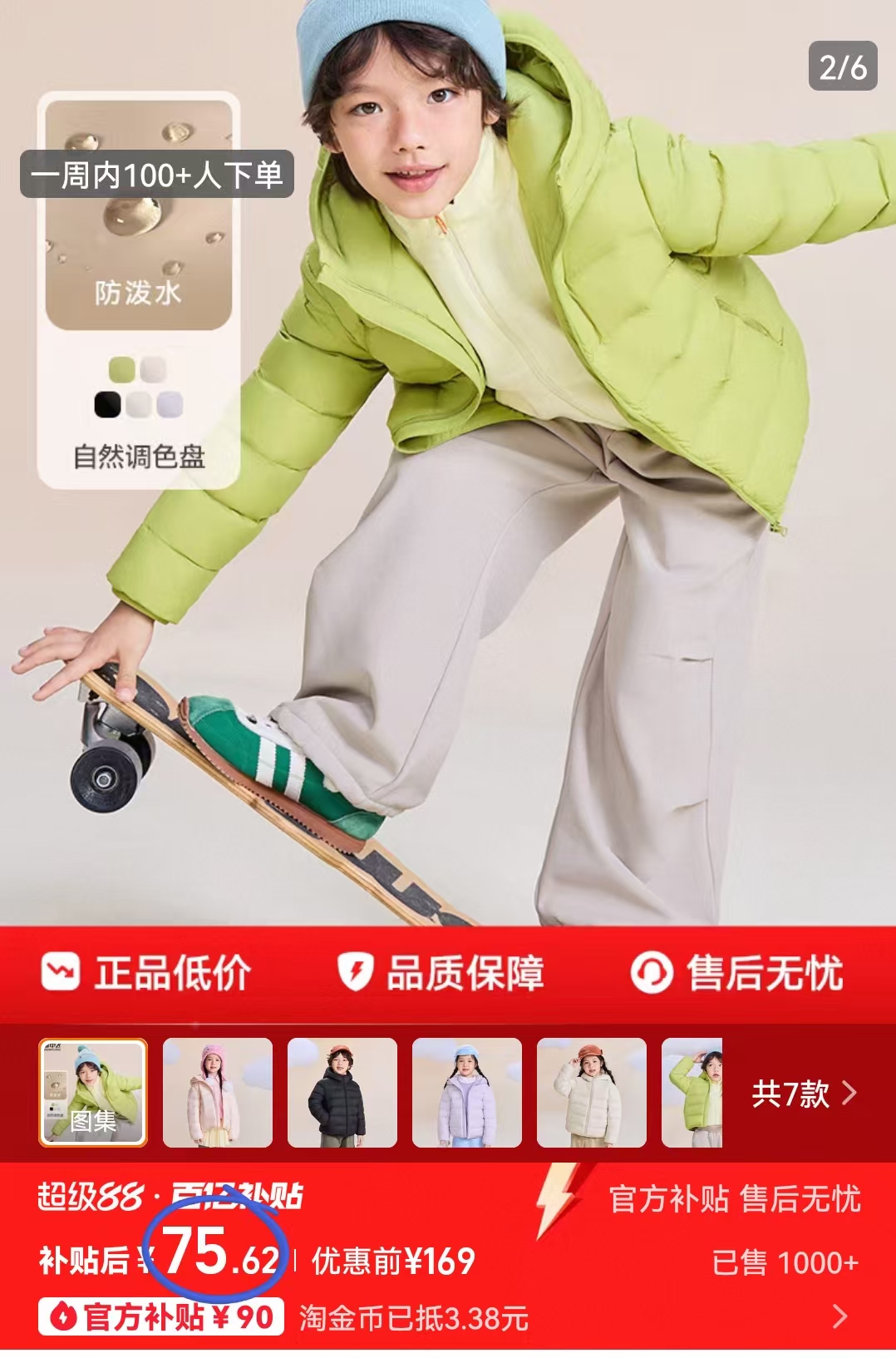 点击查看详情