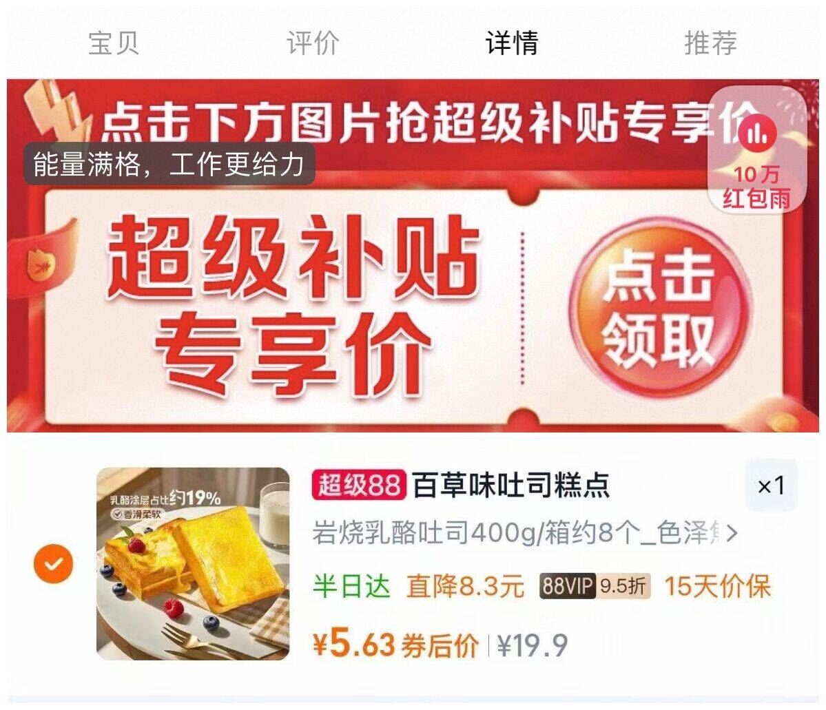 点击查看详情