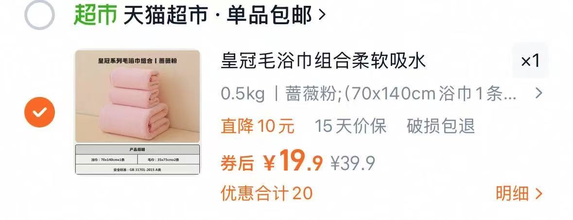 点击查看详情