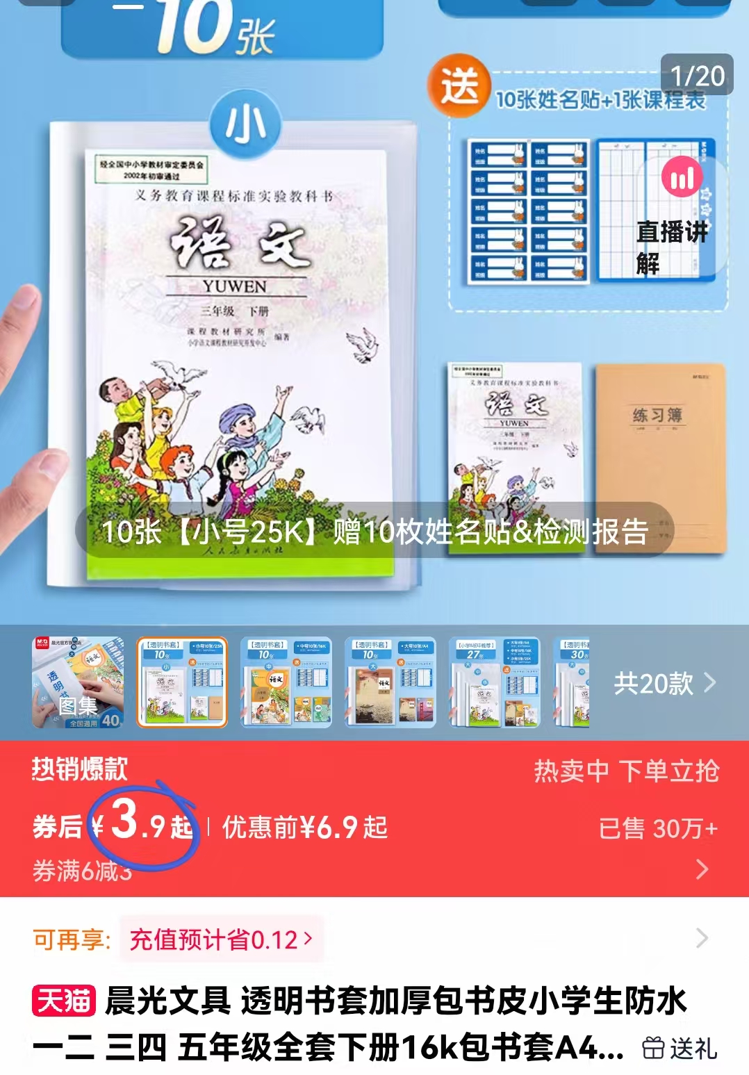 点击查看详情