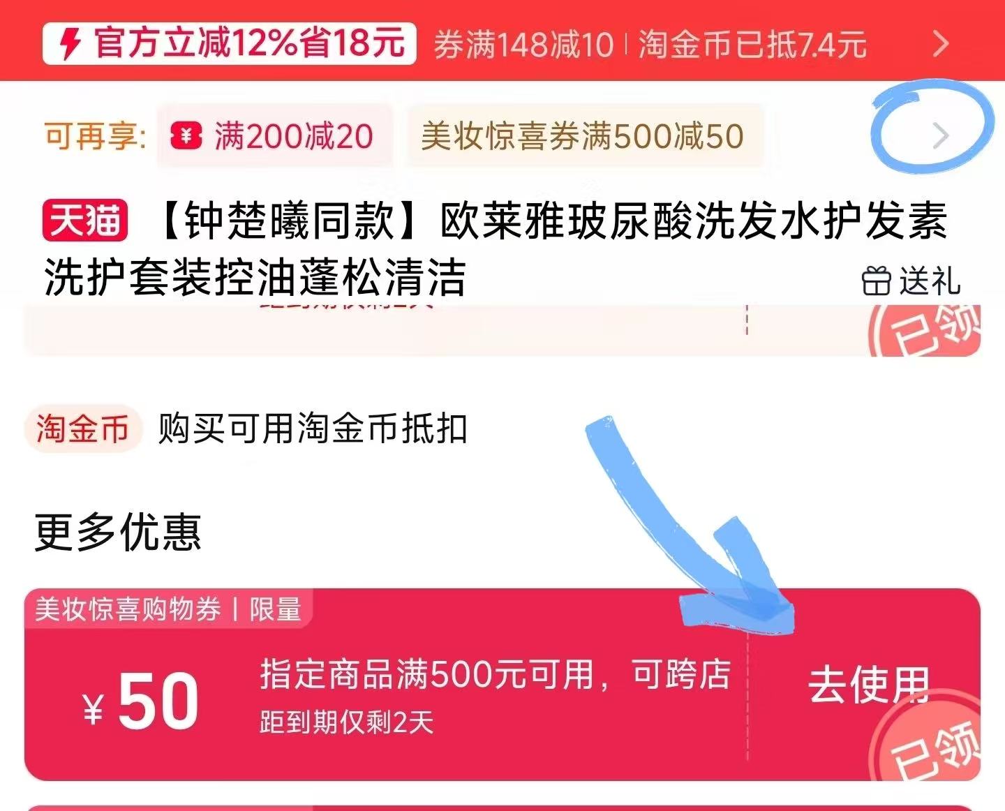 点击查看详情