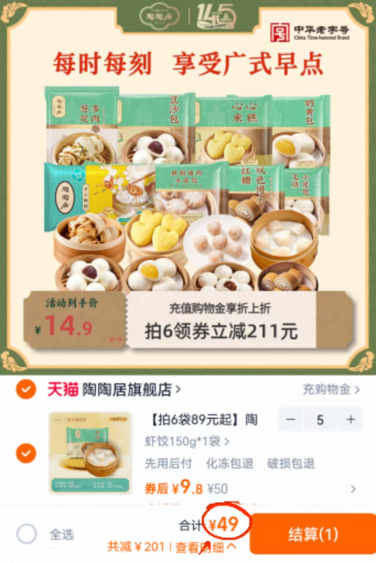 点击查看详情