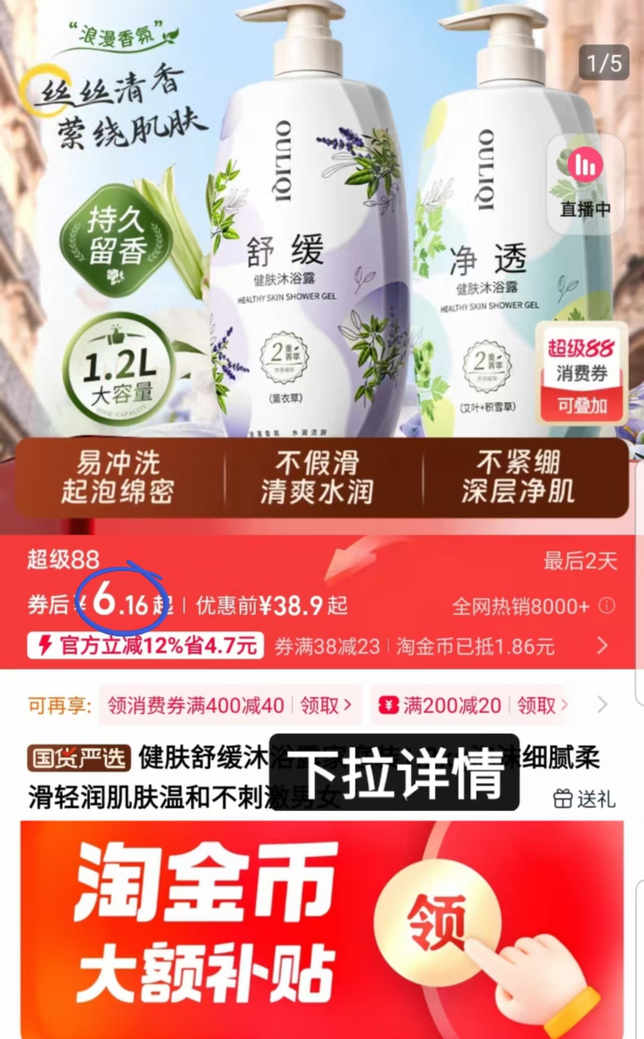 点击查看详情